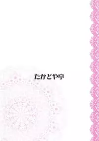 [Takadoya-tei (Takadoya Akira)] Jirashitai Kappa Musume (Touhou Project)