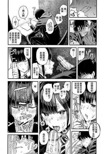 Kanojo to Boku no Kouhai no Hanashi. ch.1-4