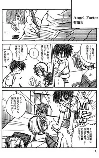 [Uchouten_Luciferhood] Angel Factor (Spitfire 10.5) [Raw]