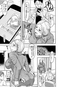 TSUMA ha OTTO no shiranu mani