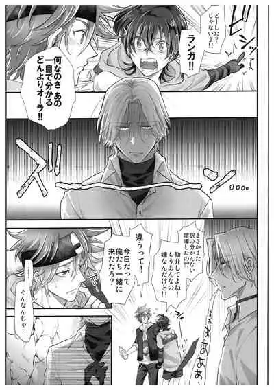 hajimetedakedo 3 eme!