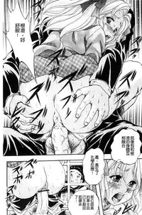 [Kuritsu Yoshihiro] Ai to Iu Na no Shihai no Genri | 以愛為名的支配的原理 [Chinese]