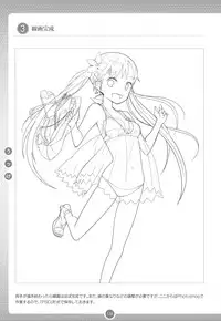 Moe Bishoujo Chara no Tsukuri kata