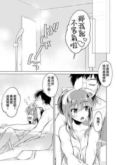 Maybe I Love You 總集篇