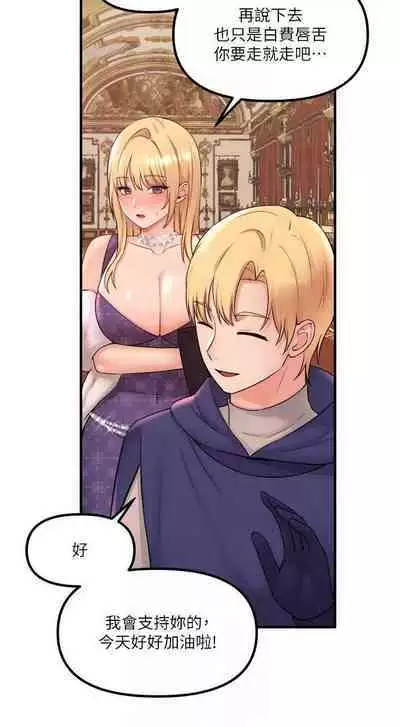 Elf Who Likes to be Humiliated Chapters 31 to 40