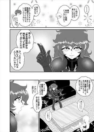 [ダリィ] 鉄騎姫 ―TEKKI― 11-20話