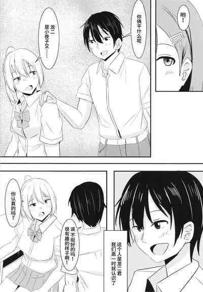 Kanojo no Shinyuu ga Guigui kuru