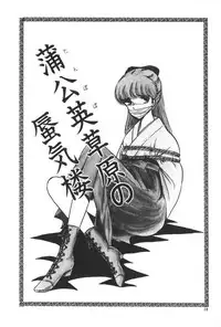 [Amamiya Jun] Kuikomi Tenshi