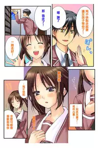 [Togariren, Rin] Osananajimi to Renshuu Ecchi! [Chinese] [篆儀通文書坊漢化]