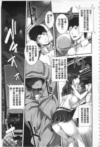 [Sawajiri Merou] Kinshin Chikan Hakusho [Chinese]