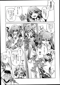 [Ohtori Ryuji] Yah! Toumei Ningen2 Ch.1-4