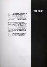 [FINAL EVOLUTION S-RS] SECRET LOVE (To Heart)