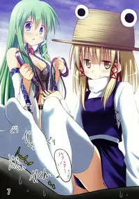 (C80) [Shioyude (Various)] Touhou Joousama Goudou (Touhou Project)