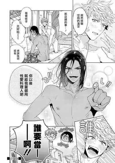 Pussy King Sama no Akuheki | PUSSY KING殿下的惡癖 Ch. 0-3