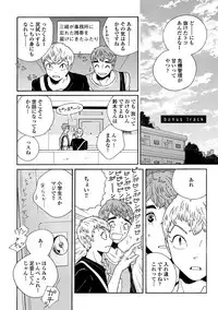 [Thanat] Sneaky Red [Digital]