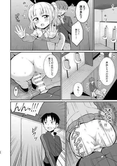 Onii-chan Daisuki H Shiyo 2