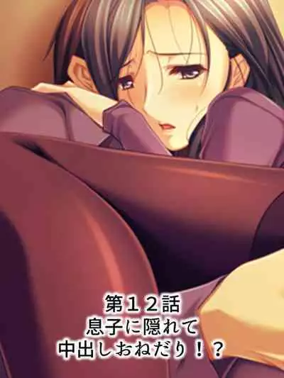 Tomodachi no Obasan ga Onanie-chuu! Omowazu Odoshite Namasounyuu! Soushuuhen