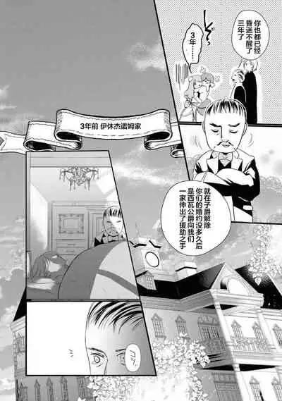 [アンソロジー] 公爵様は私の体に飢えている。アンソロジー (ベビードールCOMICS) 漫画 – 2020年12月24日 [Chinese] [靴下x莉赛特联合汉化]