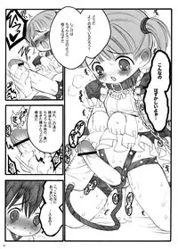 [KEUMAYA & INOUEYA] TRASHY COUNTERFEIT MY BROTHER VOLUME 1 Plus