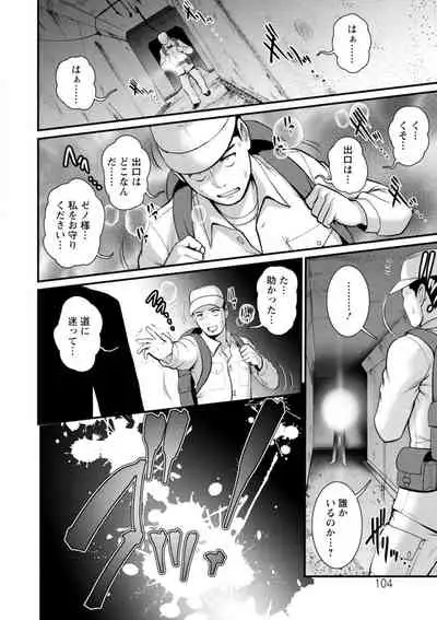 Chika 30m no Mitsugetsu o... 2