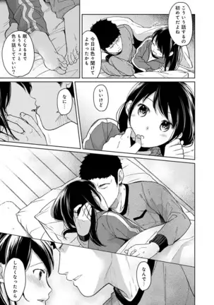 1LDK+JK Ikinari Doukyo? Micchaku!? Hatsu Ecchi!!? Ch. 1-24