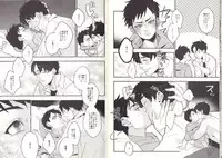 [meco!!] I'm big bro! (Batman)