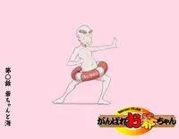 [Kumada Kazushi] Ganbare Ojii-chan - Make Love! O'G-chan