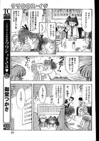 Men's Dolphin 2000-01 Vol. 05