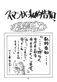 [RED RIBBON REVENGER (Ibuki Wataru, Makoushi, Takatoo Juna)] Hagane (Fullmetal Alchemist) [Digital]