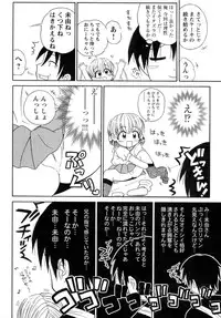 [Panic Attack] Otona ni Naru Jumon vol.1