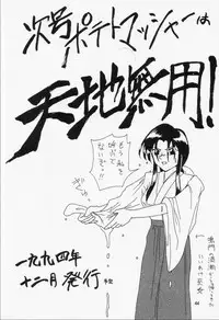 (C46) [Mengerekun, VETO (Various)] Potato Masher 5 (Various)