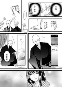 [Maomi Leon, uroco] Souryo to Majiwaru Shikiyoku no Yoru ni... 3