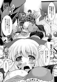 [Matsunami Rumi] Chakusou Play ~Put on Play~ [Digital]