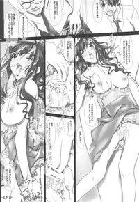 (C84) [IRODORI (SOYOSOYO)] Haruka Senpai no Soushuuhen Bon (Amagami)