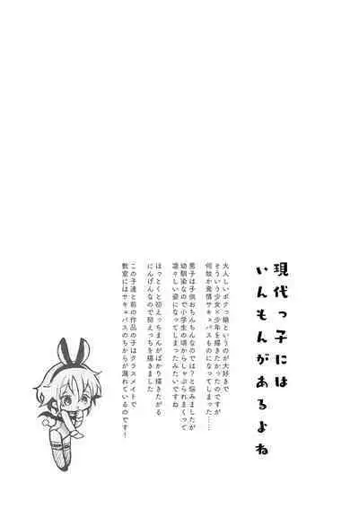 セーラー服と独占CHU【FANZA限定特典付き】