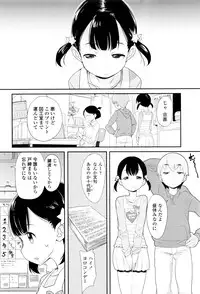 [Ookami Uo] (Ryuushutsu) JSJC Naisho no Jian