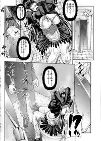 [Erect Sawaru] Mazo Chichi