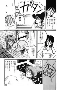 [MEE-kun] Hiromi-chan Funsenki 1