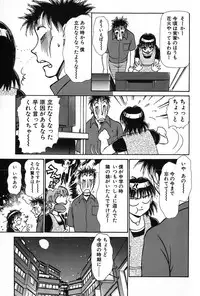 [Ayasaka Mitsune] Ritchan no Kutibiru Vol.02