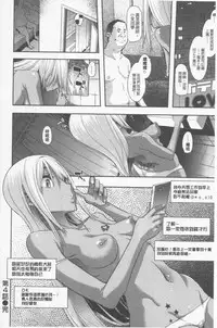 [ShindoL] Henshin + 4P leaflet [Chinese]