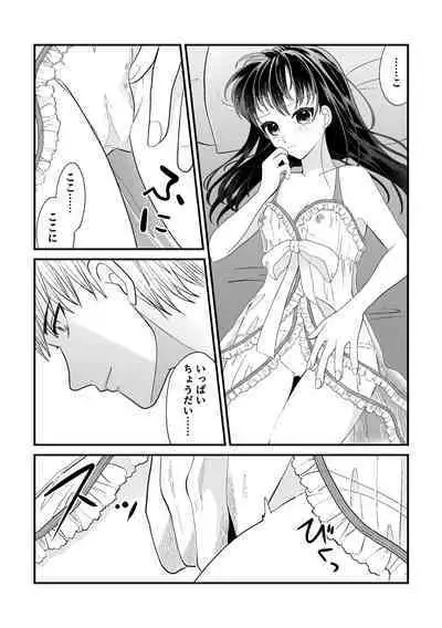 Tatoe Sekai ga Chigatte mo