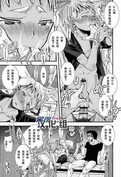 Nukarumi no Sekai | 泥泞的世界