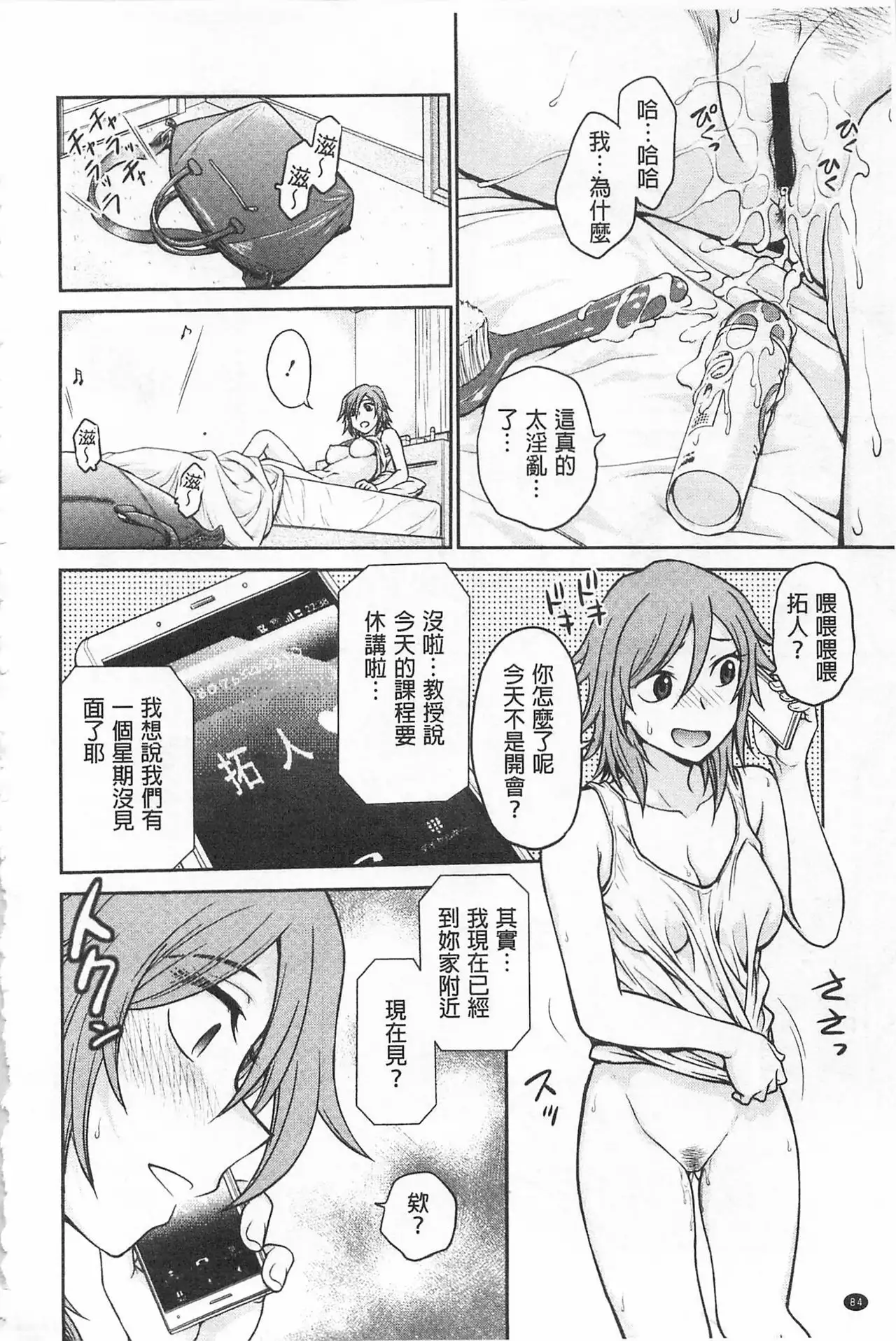 Chokyo Soudanshitsu | 調教諮詢室