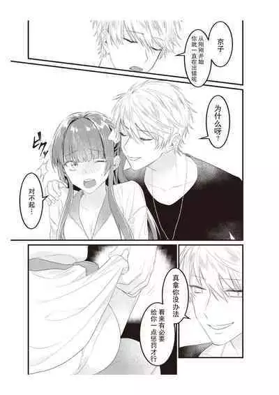 densha de, jugyō. Sensei to. | 在电车里，上课。和老师。1-3