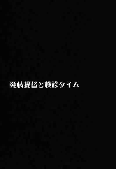 Hatsujou Teitoku to Kenshin Time