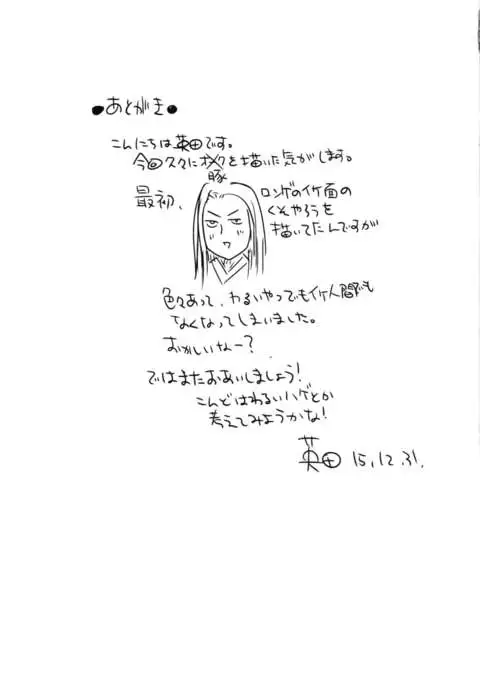 Kago no Naka no Kinshijaku