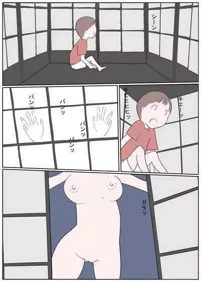 Hitonatsu no Omoide - Seven Days Nightmare