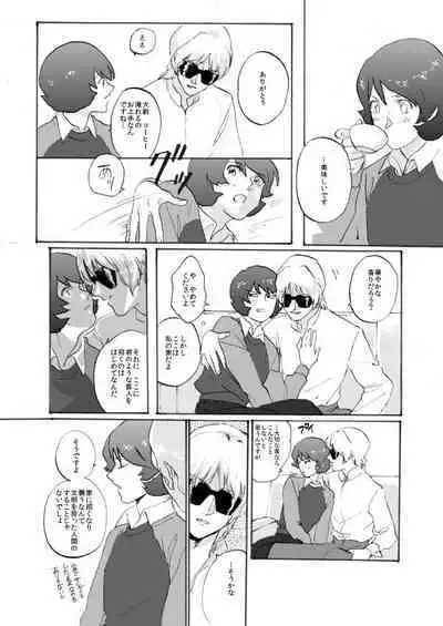 WITH ALL LOVE OF SORROW, DEAR ALPHARD