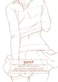 [Fancy Free, Kodomo no Koe (Same)] Nao Kichi (Mai-HiME) [Digital]