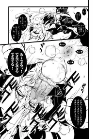 (Shota Scratch 3) [Kaitei Kaoku (Macop.)] ROOM MATE